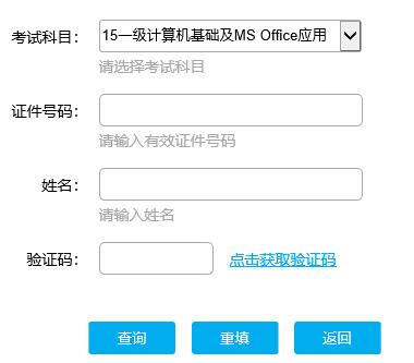 关于计算机二级考试成绩查询时间的最新消息，轻松获取你的考试结果。