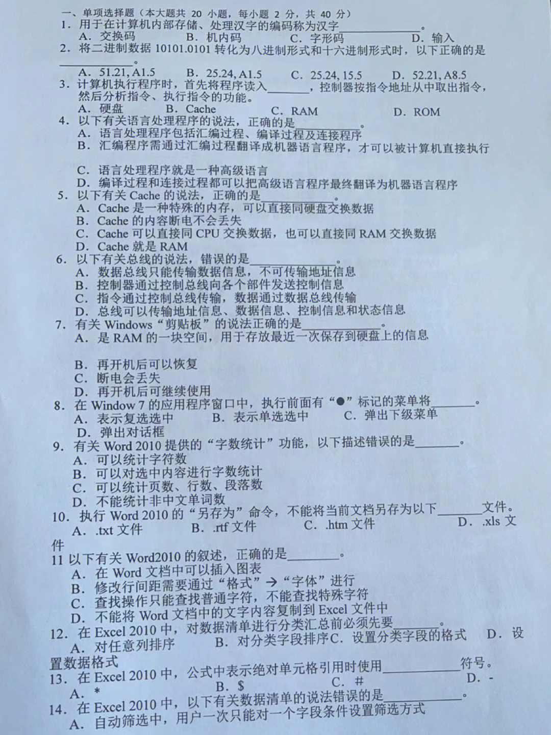 计算机基础题库及答案，构建知识宝库的核心要素