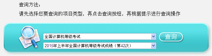 计算机一级成绩查询入口官网，轻松获取成绩信息的关键路径