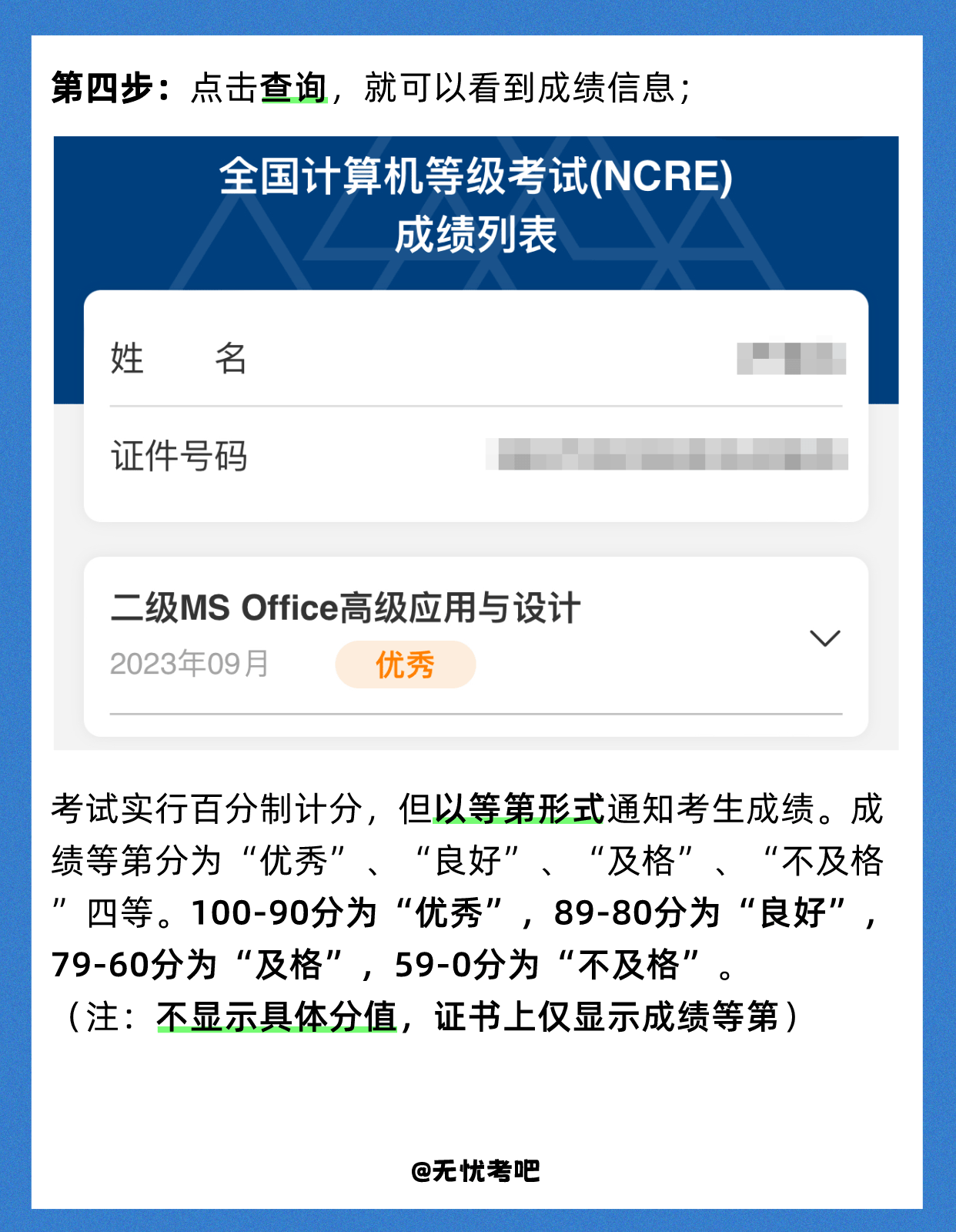 计算机成绩查询入口，轻松获取成绩信息的途径