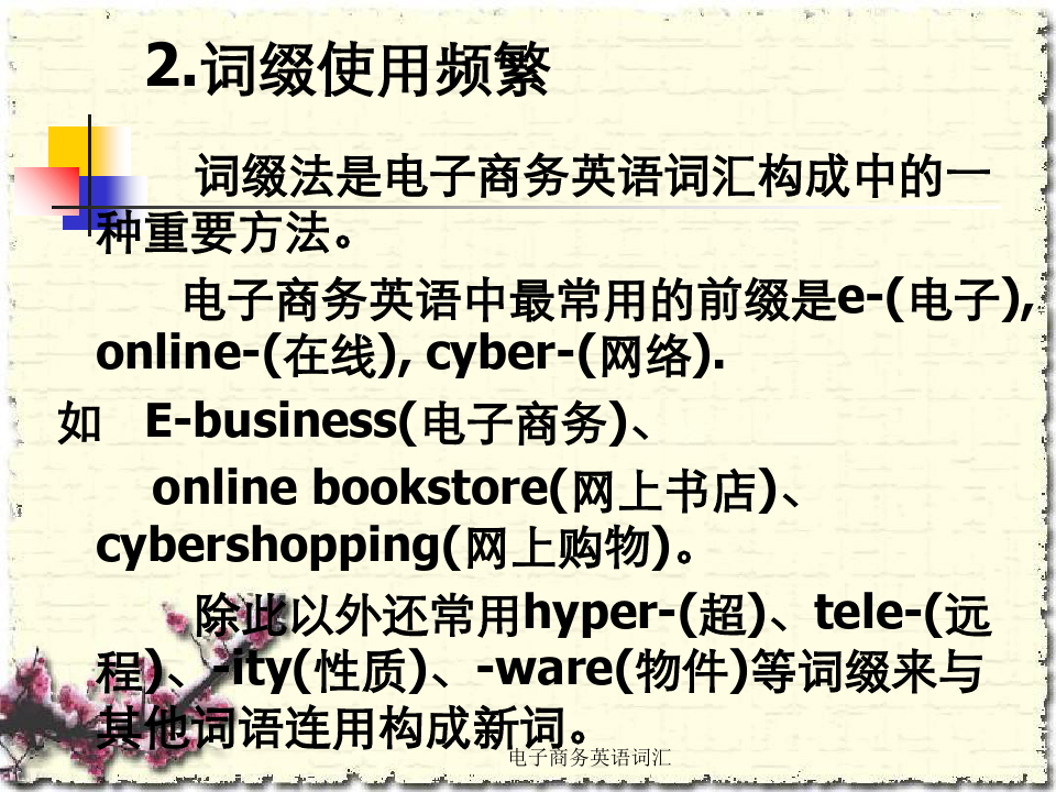 电子商务，重塑商业模式的未来驱动力