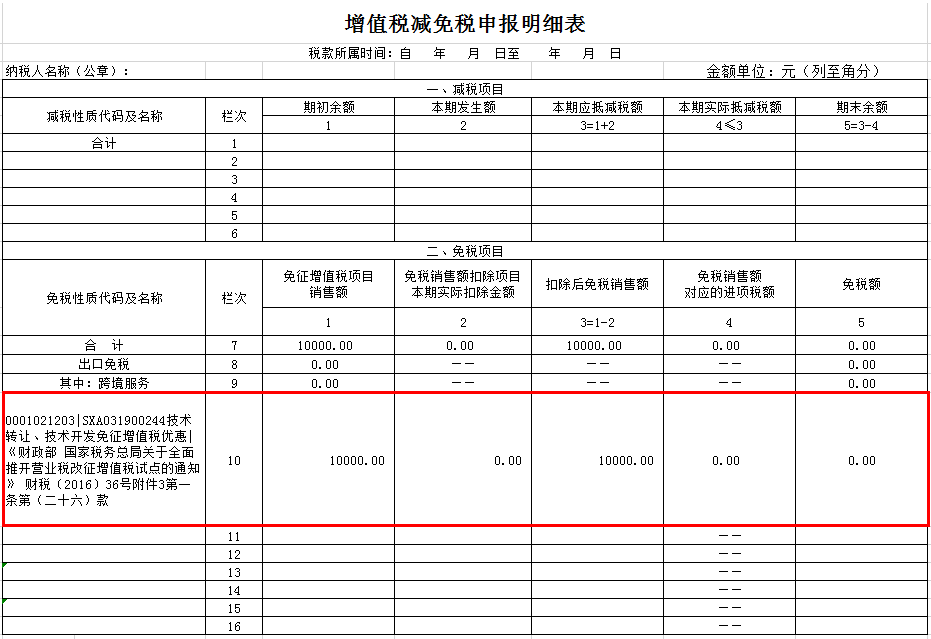 2024年12月8日 第60页