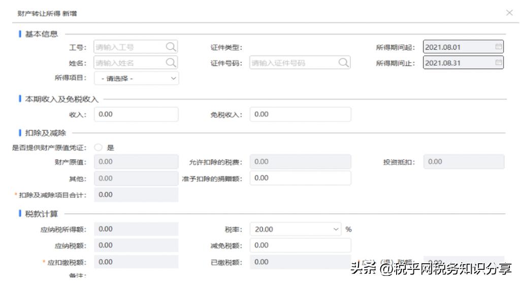 符合条件的技术转让所得，企业创新发展的强大助推器