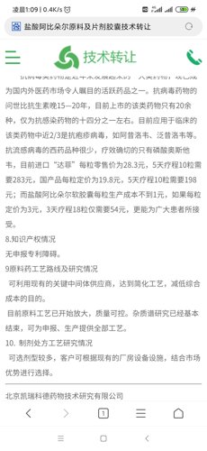 技术转让的种类及其影响力不容小觑