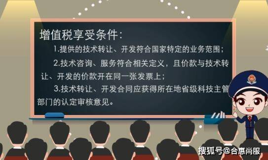 技术转让免征增值税，原因、意义及影响