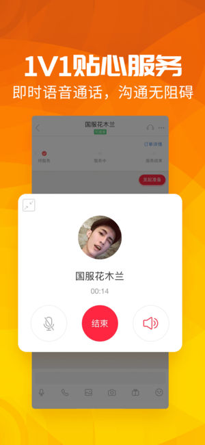 技术转让平台App，重塑技术交易模式