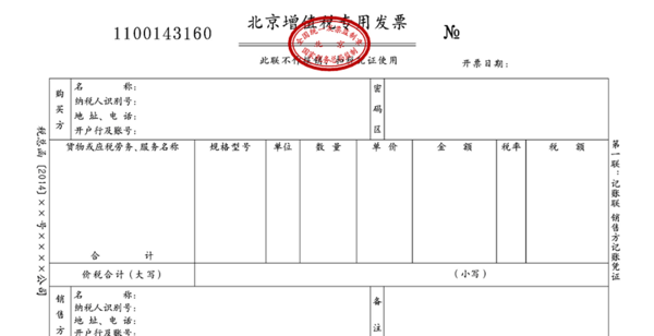 技术服务费发票开具详解，合规操作与税率标准指南