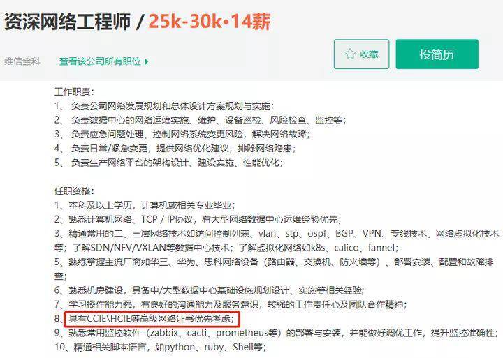 网络工程师证书的含金量深度解读与探讨