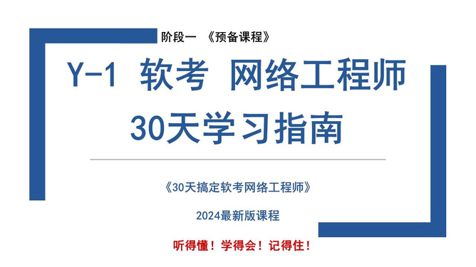 网络工程师在变革浪潮中的挑战与机遇，2024下半年展望