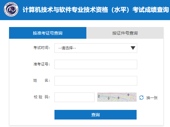 网络工程师报名入口官网指南