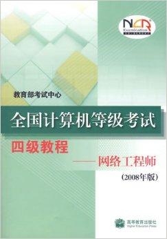 网络工程师考试能否使用计算器，解析与探讨