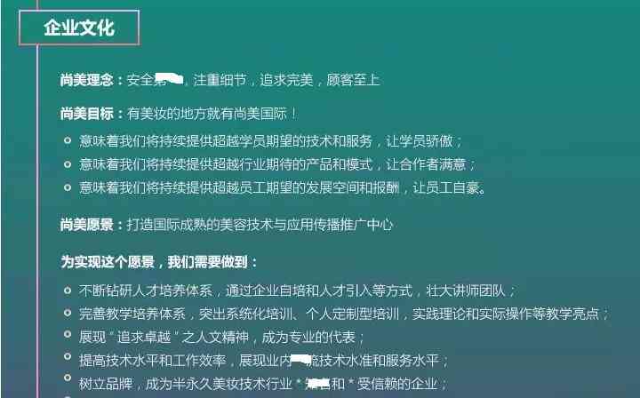 图文设计制作岗位介绍怎么写好