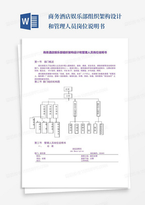 图文设计制作岗位详解