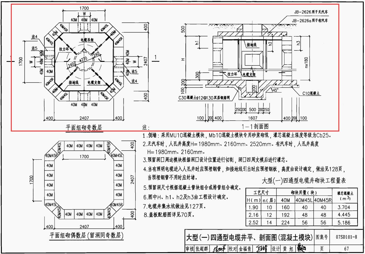 2024年12月8日 第14页