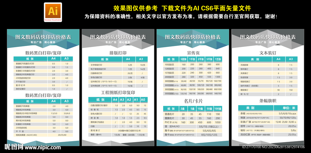 图文设计制作工作内容解析，从入门到精通