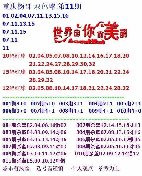 警惕虚假宣传，避免陷入天天彩免费资料大全正版犯罪陷阱