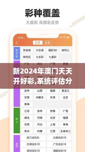 揭秘未来幸运之门，2024年天天好彩资料解析手册