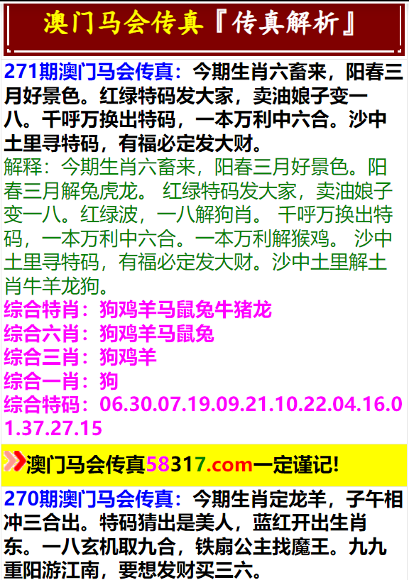 马会传真与澳门免费资料十年，犯罪行为的探索与洞察