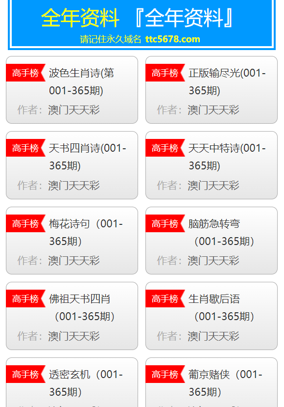 新奥彩内部资料查询与犯罪问题探究