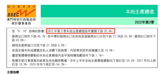 澳门广东八二站最新版本更新内容及相关问题探讨，聚焦违法犯罪探讨与更新动态