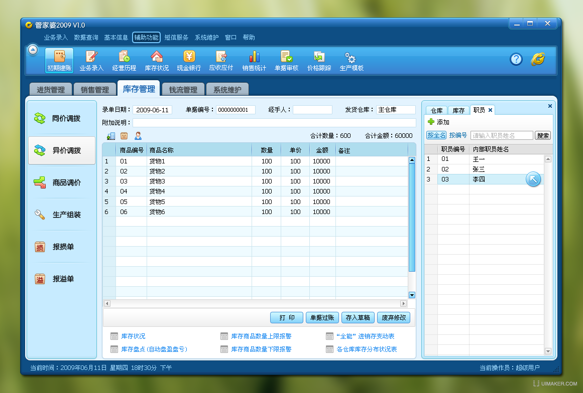 数字化新篇章，新奥资料与精准管家婆助力企业管理升级