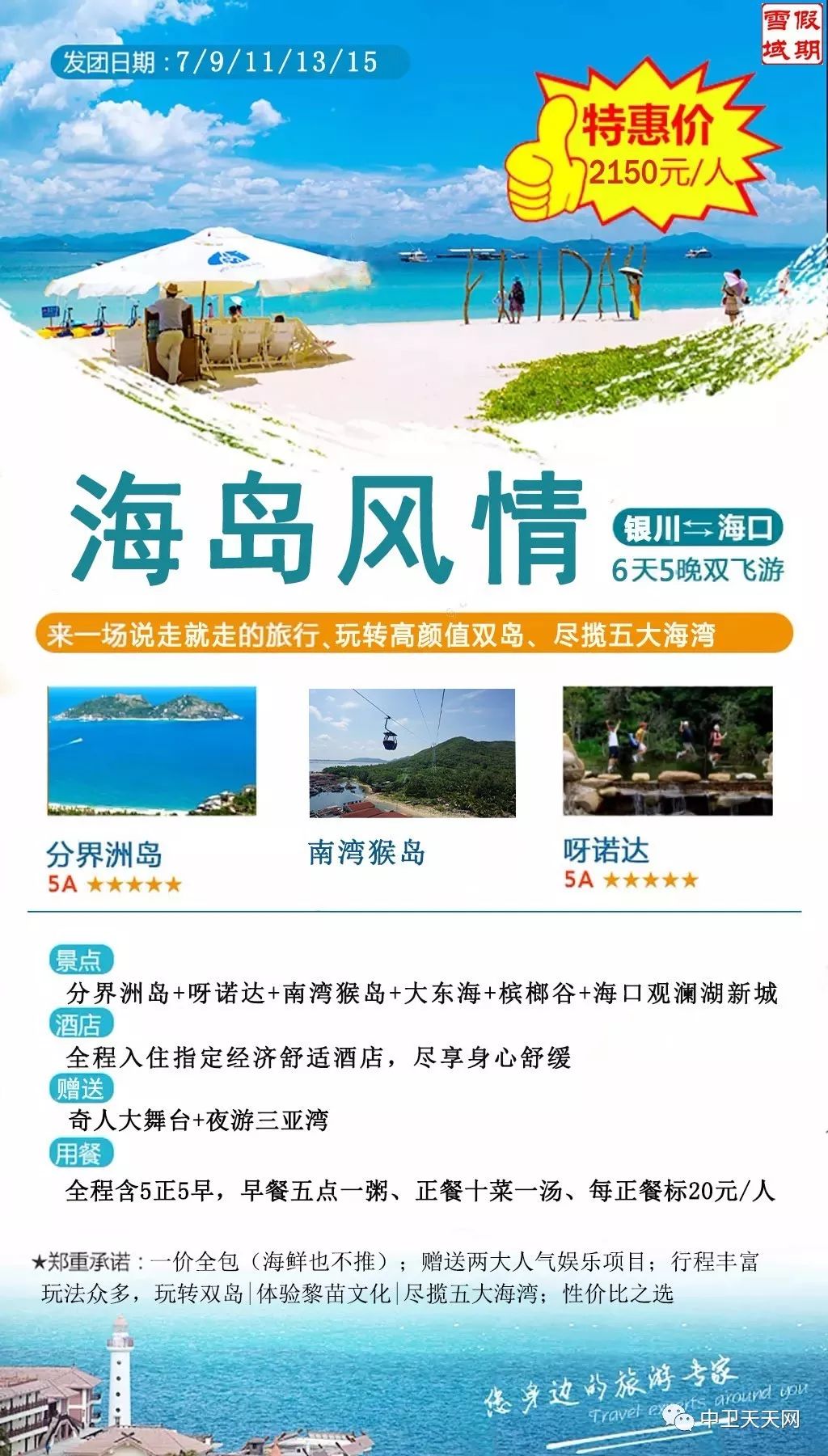 新澳天天开奖资料大全，旅游攻略全掌握