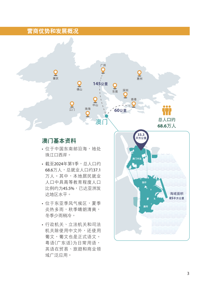 澳门正版资料的探讨与警示，警惕违法犯罪风险暴露