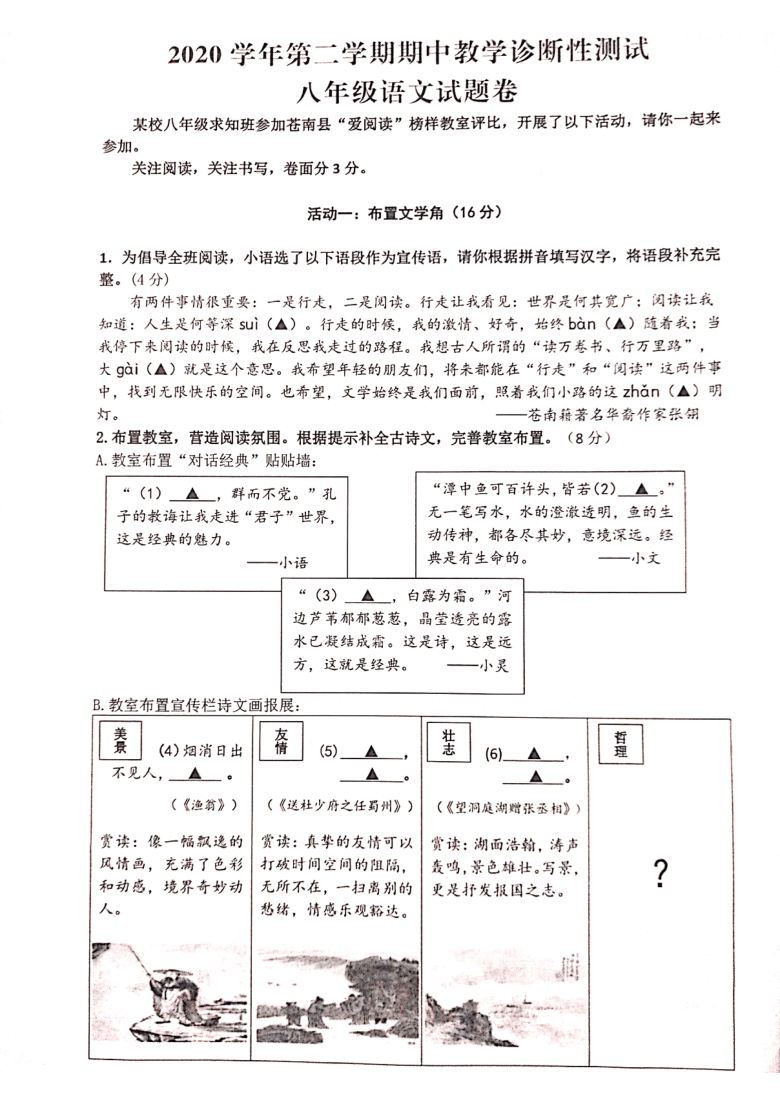 澳门广东八二站资料