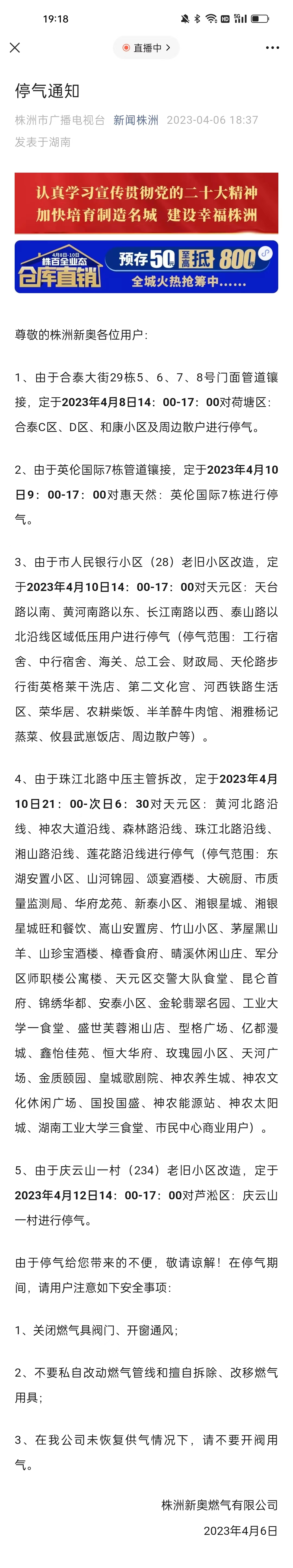 新澳天天开奖资料背后的法律与道德探讨