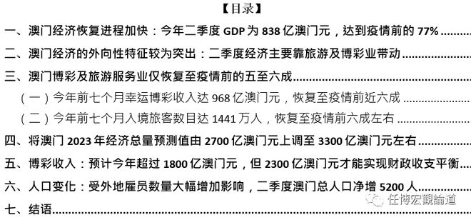 新门内部资料精准大全，最新章节免费阅读——揭秘未知领域的门户