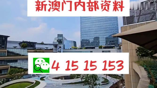 揭露新澳门内部虚假一码精准公开网站背后的犯罪真相