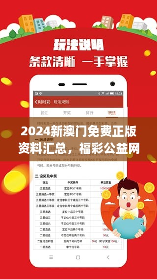 探索未来之门，港澳免费资料展望2024