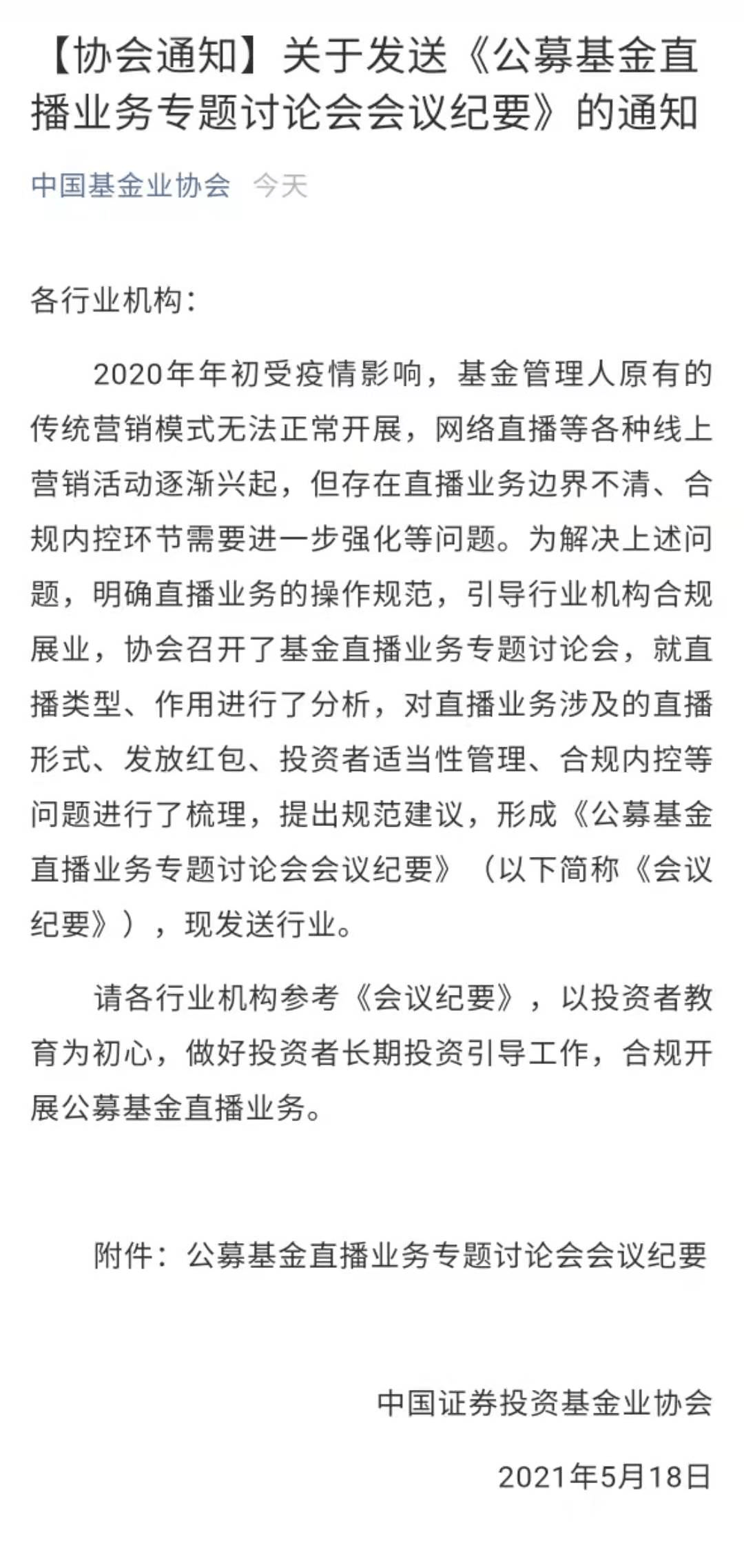 澳门直播开奖背后的违法犯罪问题探讨