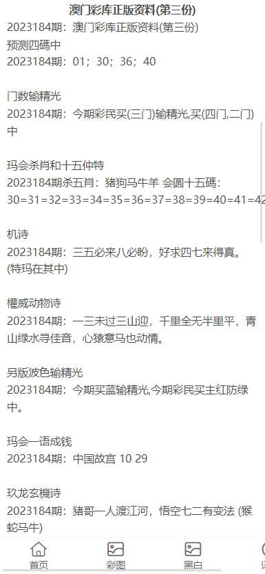 香港资料大全概览，正版资料2023年回顾